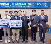 경상국립대, 서울 품동물의료센터 원장 등 발전기금 전달