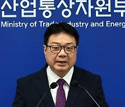 2024년 10월 수출입 동향 발표