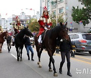 남이장군 출진했던 모습 재현