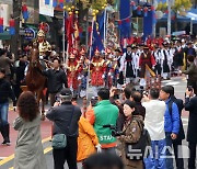 남이장군, 여진족 토벌 위한 출진 모습 재현