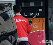 11월 국내 LPG 가격, 프로판 가스 동결·부탄 인상