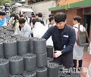 '난방취약계층에 사랑의 온기를'