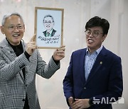 캐리커쳐 선물 받은 유인촌 장관