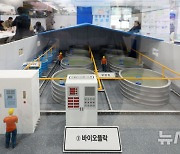 2024 수산양식박람회