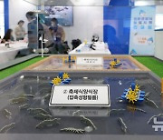 2024 Sea farm show 수산양식박람회