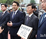 동행명령장 전달 전 기자회견하는 더불어민주당 의원들