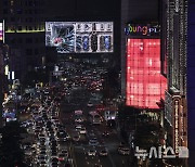 '옥외 전광판 장식으로 빛나는 명동거리'