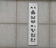 '손태승 친인척 부당대출' 우리은행 전직 부행장 구속