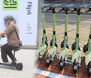 '무면허·신호위반' 전동킥보드 사고시 건강보험 제한