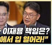 박주근 "삼성, 위기 아닌 총체적 난국…사과문 속 3가지 문제"[한판승부]