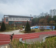 "야외활동이 즐거워"…안산 송호고 '미래형' 학교운동장 변신