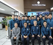 울산경찰청, 67주년 112의 날 행사…국민 비상벨 역할