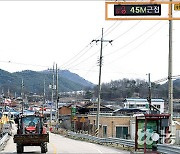 ‘농기계 주행 안내 표지판’ 전국 확대되나…경찰청 교통안전시설로 채택