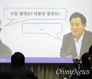 [단독] 명태균 "오세훈·조전혁 대공약 컨트롤"