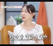 “숨 막혀→다른 방송인 줄”…이지혜도 은지원도 깜놀한 지안의 '흑화' (‘돌싱글즈’) [종합]