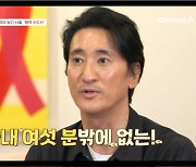 신현준 “국내 단 6명인 사찰음식 명장…적문 스님한테 이유식 배웠다” (‘아빠는 꽃중년’) [순간포착]