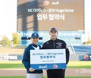 NC, 중국 프로야구팀 장쑤 휴즈홀스와 업무 협약