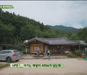 차승원·유해진, 지리산 세끼하우스 OPEN! "여긴 해발 400m 넘어" ('삼시세끼')