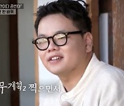 '복귀' 곽튜브, 마음고생으로 훌쭉해졌다 "슬림해져" [순간포착]