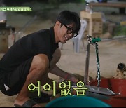 차승원, 유해진에 결국 폭발했다! "쌈상추를 식초에 절이면 어떡해!" ('삼시세끼') [종합]