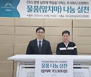 강원랜드, 리조트 인근 식당에 위생용품 나눔…지역상생 가치 실천 앞장