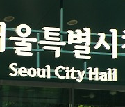 서울시 "신규 마포 쓰레기소각장, 대기질·악취 영향 미미"