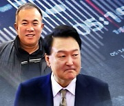 '윤-명 통화' 음성 공개…"김영선 해 줘라 했는데"