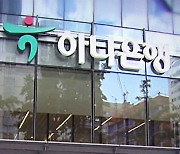 예·적금 금리 낮추는 은행들…하나은행도 최대 0.25%p 인하