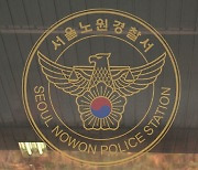 경찰, 전공의 시절 '제약사 리베이트' 챙긴 의사들 송치