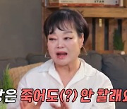 요리연구가 이혜정, 남편 외도 언급 “화해 했지만 합방은 NO”