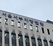 “양도소득세가 10억?” 회피하려 불교재단에 토지 ‘증여’한 70대