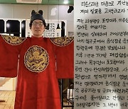 “과거 구속되기도”…‘흑백요리사’ 유비빔, 충격 고백 뒤 가게종료