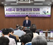 김원중 서울시의원 “파크골프, 이제 실내에서 즐길 수 있어야”