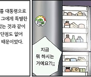 편식주의자 [굽시니스트 시사 만화]