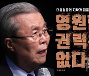 [단독] ‘與 소장파’ 첫목회, 김종인과 《영원한 권력은 없다》 책 토론한다…尹도 비판?