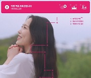 트래블러, 오늘(1일) ‘지하철 여행기 : 이번 역은 8호선입니다’ 공개