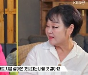 '박원숙의 같이 삽시다3' 이혜정 "고민환과 합방은 죽어도 안 해, 코골이 이슈" [텔리뷰]