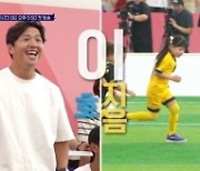 예능 최초 유소녀 축구단 '달려라 불꽃소녀'…이동국 감독→조현우·정조국 딸 등 출연