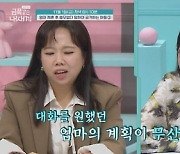 '금쪽같은 내 새끼' 초2 아들과 기싸움하는 母…싸움 후 핸드폰만 [TV스포]