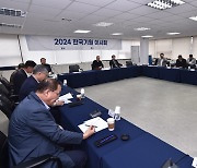 한국기원, 공간 확보 위해 인근 건물 매입 추진