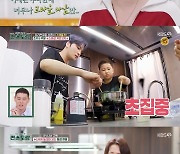 '편스토랑' 김재중 "8누나, 동급생으로 학창시절 보낸 친구 같은 사이" [TV캡처]