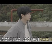 하현상, '향기' MV 비하인드 공개…섬세한 감정 연기