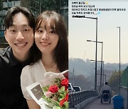 송지은, ♥박위 출근길 지키는 아내 "멋지고 존경스러워"