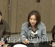 이하늬 "母, 반려견 이름 '가야금으로 서울대 간 이하늬'라고 지어"[십오야]