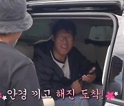 유해진, 안경 패션으로 차승원 깜짝 "댄디해졌다" [삼시세끼]