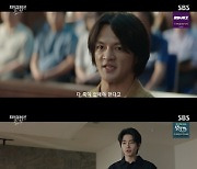 최동구, 김재영 설득에 재판장 등장 "이규한, 재개발 위해 살인 지시"[지옥판사][별별TV]