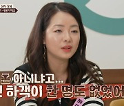 "사기 결혼인가, 하객 0명"…'급발진' 아내 충격, 남편 트라우마 뭐길래 '심각' (이혼숙려캠프)[종합]