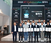 벤처와 'AICT 융합 신사업' 만드는 KT