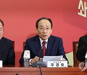 추경호 "野, 개식용종식 예산마저 김여사 사업으로 덧칠해 정쟁"