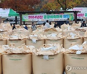 2024년 공공비축미곡 매입